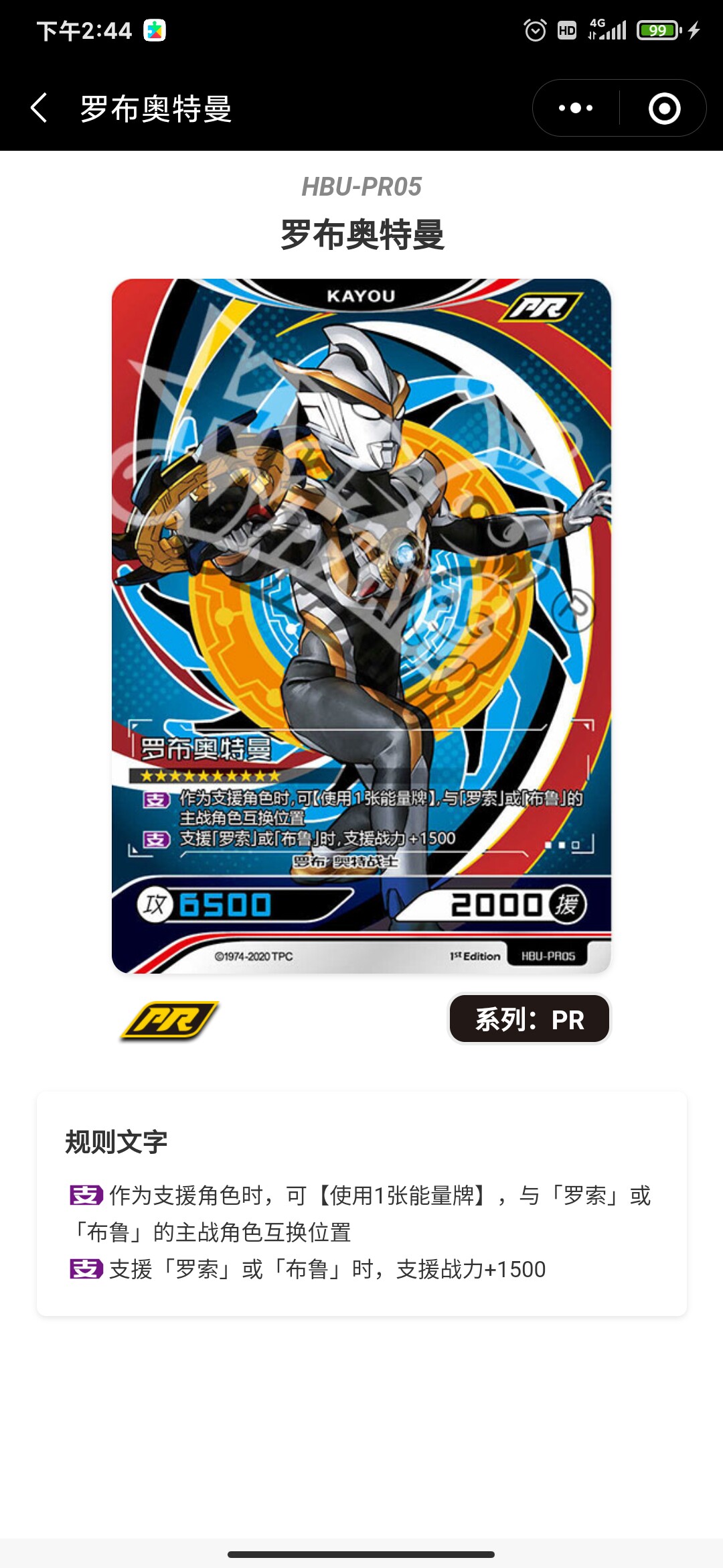 卡游 英雄对决 奥特曼 稀有卡mr ur ssr sgr pr卡