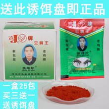 驱苍蝇诱饵料灭蝇王杀苍蝇药粉捕灭蝇神器笼蝇子药养殖场家用长效