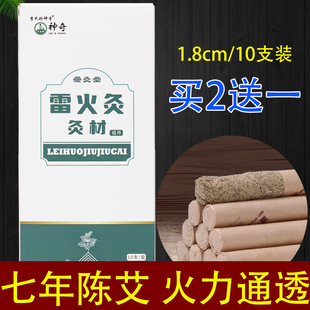爱一心熏家艾条七年艾草艾柱家用野生陈艾灸条纯艾棒药厂直销正品