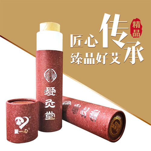 艾灸条加粗雷火灸药艾灸爱灸堂艾条家用陈年手工艾灸馆美容院专用 - 封面