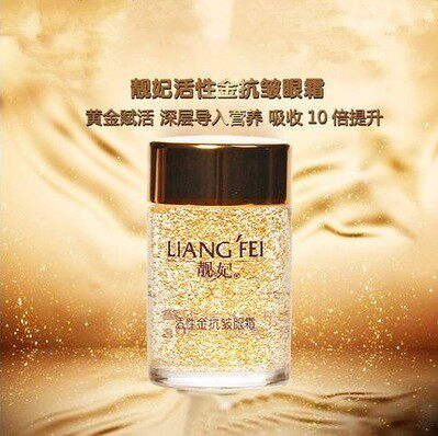 靓妃活性金眼霜30g淡化黑眼圈眼精华保湿抗皱