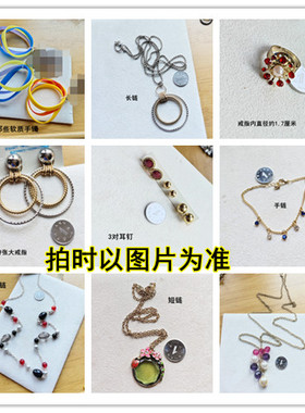 耳钉耳环项短长链戒指指环
