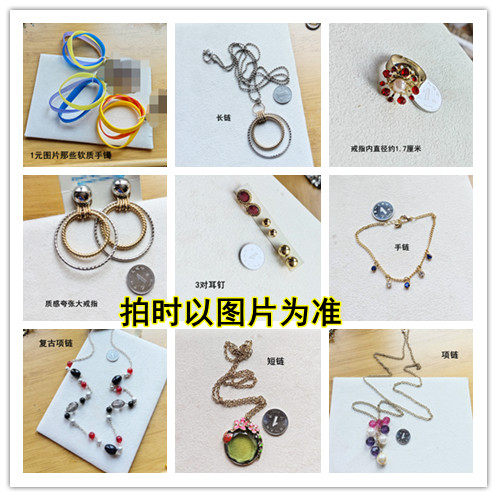 耳钉耳环项短长链戒指指环