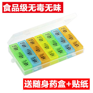 便携式一周七天药盒随身迷你小药品盒分装一日三餐老人早晚分药物