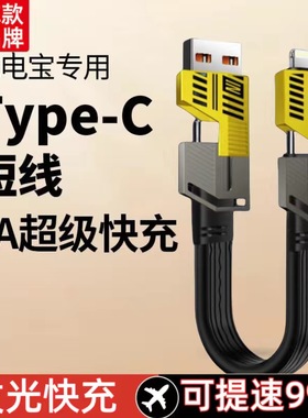 战绳四合一数据线快充66Wpd27w多功能充电线加粗适用苹果15安卓iPhone华为OPPO超级闪充小米双头typecUSB车载