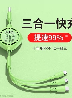 数据线三合一快充一拖三车载充电线适用苹果华为安卓伸缩66W多功能三头iPhone15pro手机6A充电宝mate60长