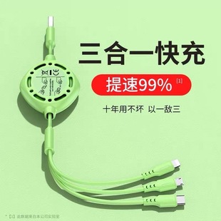 数据线三合一快充一拖三车载充电线适用苹果华为安卓伸缩66W多功能三头iPhone15pro手机6A充电宝mate60长