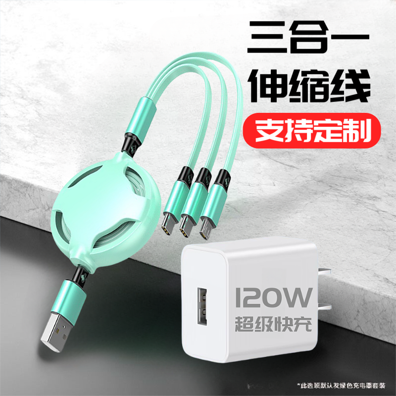 优展电1.2m三合一数据线伸缩100W