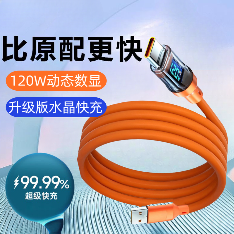 优展电1-2米单头数据线超级快充