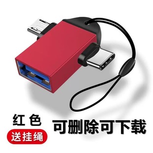 双用多功能手机u盘typec转接头otg转换器usb下载歌u盘适用苹果15华为oppo双用多功能转换器usb直接下载歌硬盘