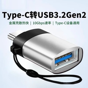 OTG转接线USB3.0适用小米华为VIVOP手机U盘安卓typec转换器连接头