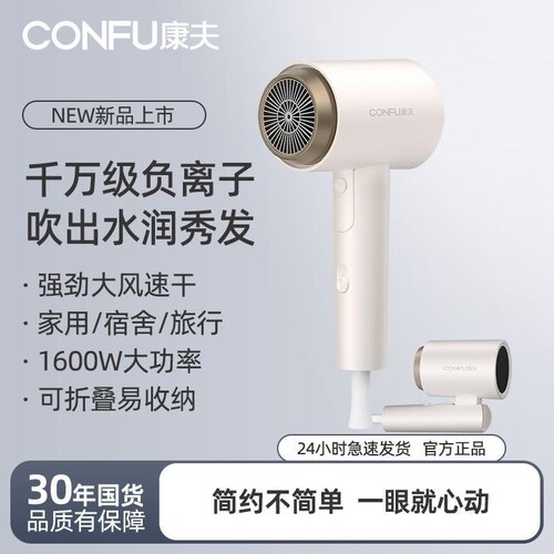 康夫负离子吹风机家用护发恒温电吹风低噪速干风筒便捷可折叠3153
