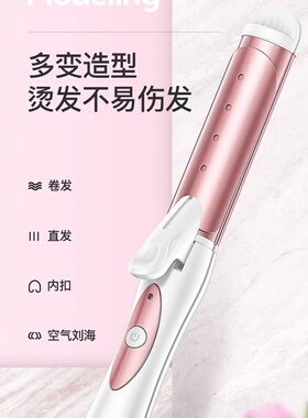 康夫卷发棒KF530直卷发二合一居家出差旅行迷你款干湿两用