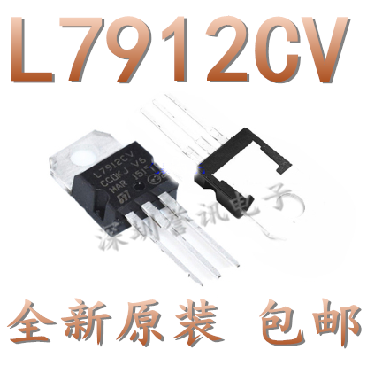 【直拍】L7924CV 7924 L7912CV L7912 全新原装TO-220 电源