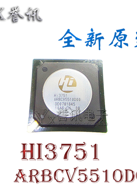 全新原装 HI3751 ARBCV5100D00 Hi3751 ARBCV5100N00 CPU BGA封装