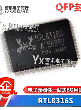 【誉讯电子】RTL8316S QFP封装 集成电路 芯片IC