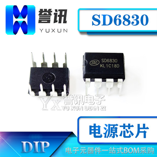 （SD6830）DIP-8/开关电源芯片IC