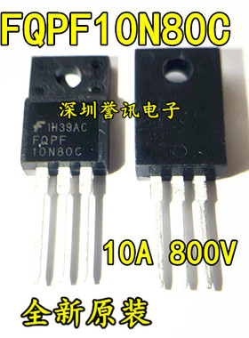 全新原装 10N80C FQPF10N80C 10N80 TO-220F MOS场效应管 质量