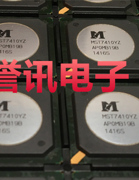 MST7410YZ 全新一色批号液晶IC芯片