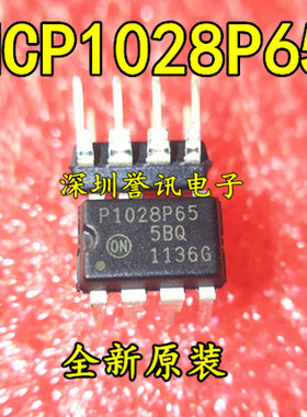 P1028P65  NCP1028P065G 电源管理芯片 直插 DIP-7 全新原装