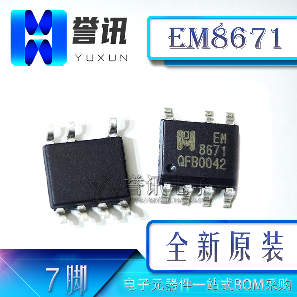 【直拍】EM8671 EM8671A EM8671G 7脚 8脚 电源管理芯片 全新原装