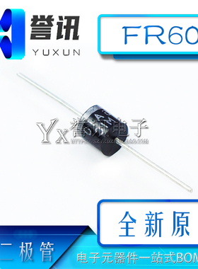 二极管 FR607 高频快恢复二极管 6A/1000V R-6 正品MIC 大功率