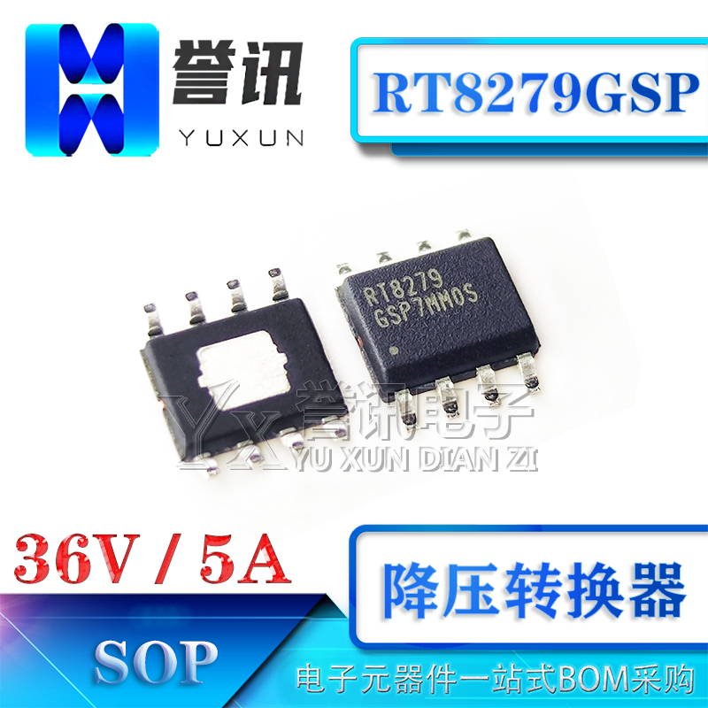 （RT8279GSP）SOP-8—36V/5A芯片