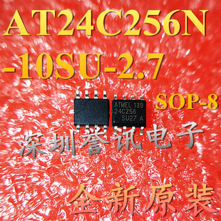 【直拍】AT24C256 AT24C256N-10SU-2.7 贴片 全新原装 FT24C256A
