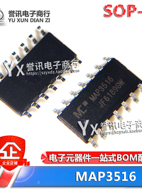 全新原装 MAP3516R3 MAP3516 MAP3516SIRH SOP-14 电源管理芯片IC