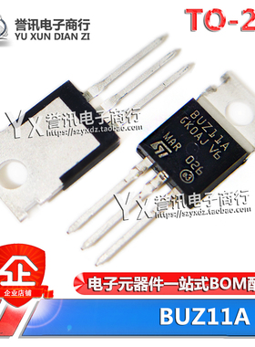 全新 BUZ11A BUZ11 33A/50V 直插 TO-220 MOS场效应管 N沟道