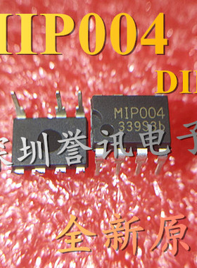 （直拍）全新原装：MIP004 DIP7  电源管理