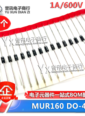 （50个）MUR160 DO-41 直插 1A/600V 全新 快速恢复整流二极管