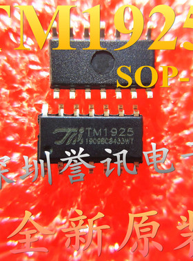 （直拍）TM1925 SOP14 九通道恒流驱动IC TM1809升级版IC 护栏管