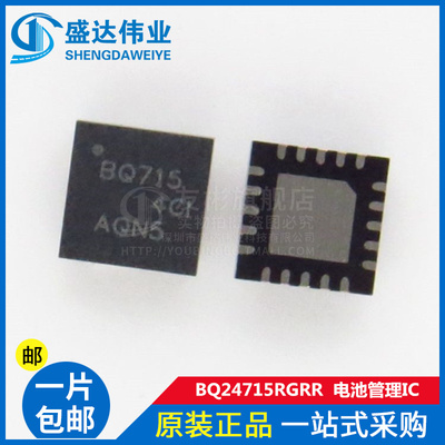 原装正品 贴片 BQ24715RGRR 丝印BQ715 VQFN-20 电池管理IC