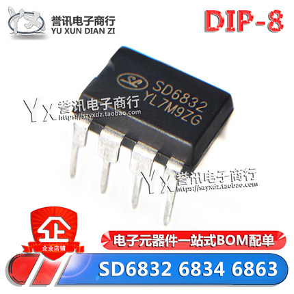 原装 SD6832 SD6834 SD6863 SD6835 DIP-8直插8脚 开关电源芯片IC