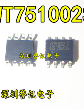 一个起拍！（直拍）全新原装现货：WT751002-S WT751002S