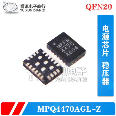 MPQ4470AGL-ZQFN20（5A/36V）IC