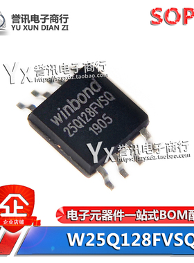 25Q128JVSQ W25Q128FVSIQ 128Mbit SOP8 16M FLASH闪存可代烧录！