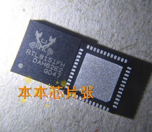 直拍 RTL8151FH QFN封装 全新原装正品现货
