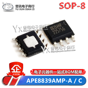 APE8839AMP 8839AMP 全新原装 SOP 誉讯电子