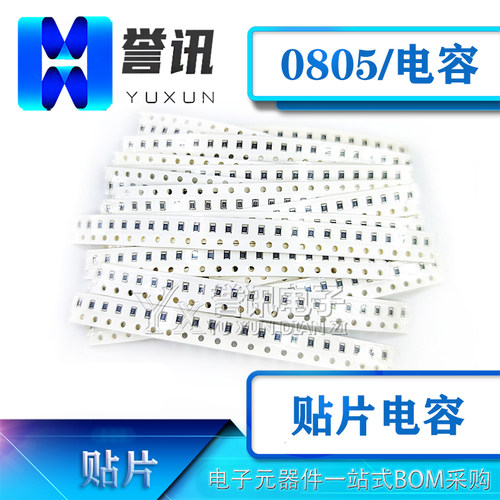 0805贴片电容103K25V/50V10%