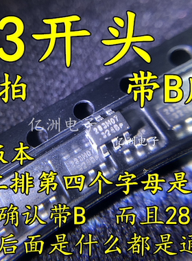 直拍带B版本 283G41 283G42 283G43 283G44 283G45贴片6脚电源IC