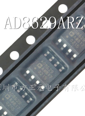 AD8629ARZ AD8629A AD8629 贴片SOP8 精密放大器 全新原装现货