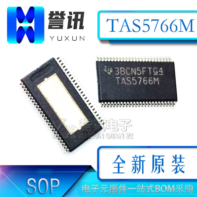 TAS5766MDCAR TAS5766M TSSOP48 TI德州 音频放大器芯片 全新原装图片