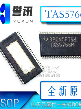 TAS5766MDCAR TAS5766M TSSOP48 TI德州 音频放大器芯片 全新原装