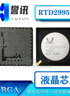 一个包邮！【直拍】全新原装现货 RTD2995DX 液晶屏芯片 包上机！