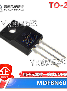 原装 直插 MDF8N60TH 8A 600V 8N60 TO-220F MOS场效应管 三极管