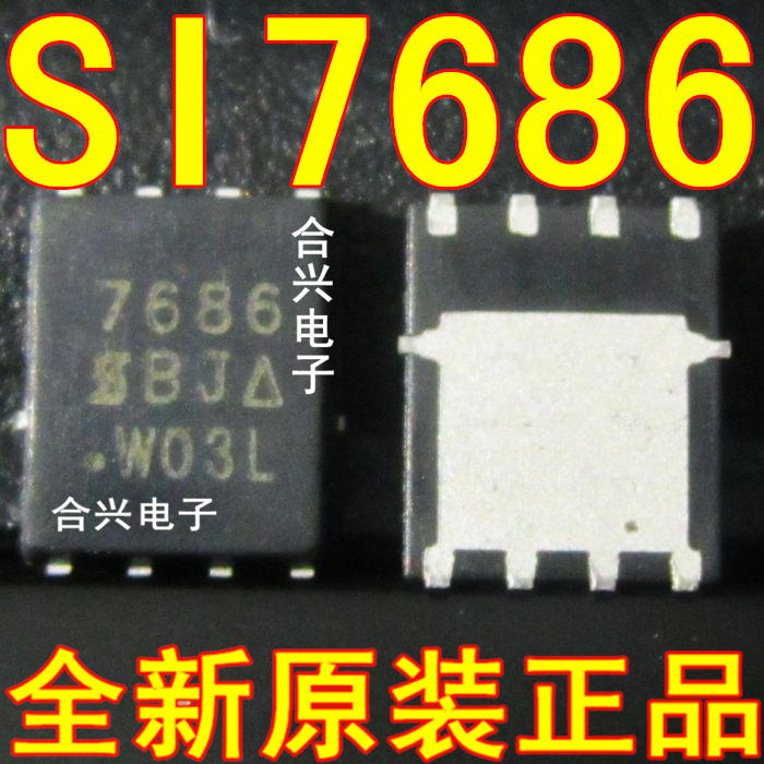 （直拍）全新原装现货：SI7686 SI7686DP-D1-E3