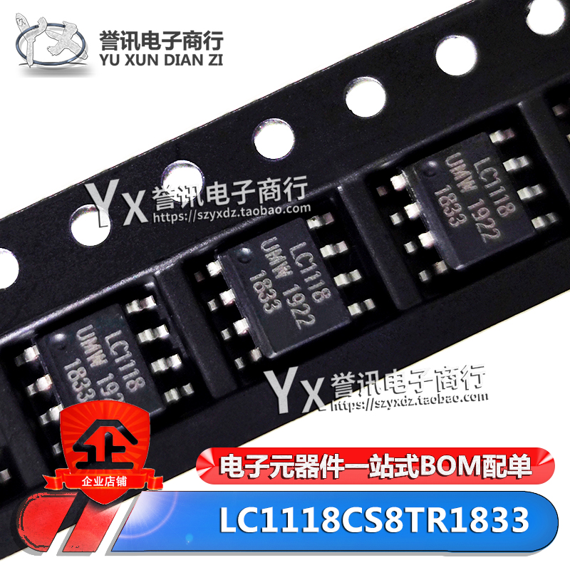 LC1118CS8TR1833LC1118SOP-8