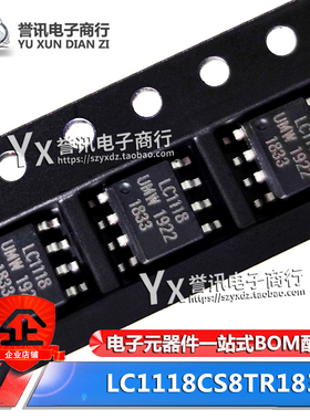 全新 LC1118CS8TR1833 LC1118 贴片双通道低压差线性稳压器1A电流